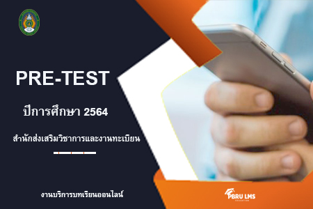 Pre-test ปีการศึกษา 2564