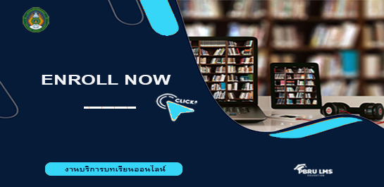 การออกแบบและพัฒนาเกมเพื่อการศึกษา