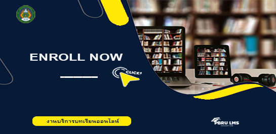 โลก วิทยาศาสตร์และเทคโนโลยี (Word, Science and Technology)