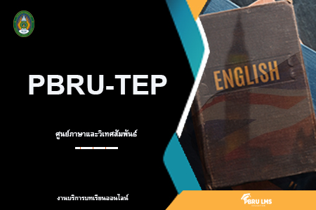 PBRU-TEP