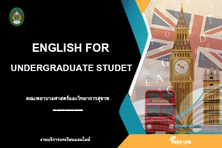 ภาษาอังกฤษ สำหรับนักศึกษาระดับปริญญาตรี คณะพยาบาลศาสตร์และวิทยาการสุขภาพ